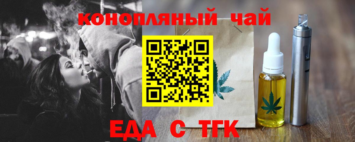 Печенье с ТГК марихуана Краснодар