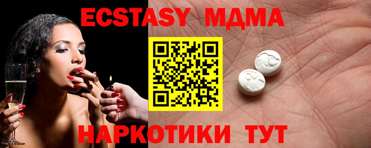 Экстази диски Краснодар