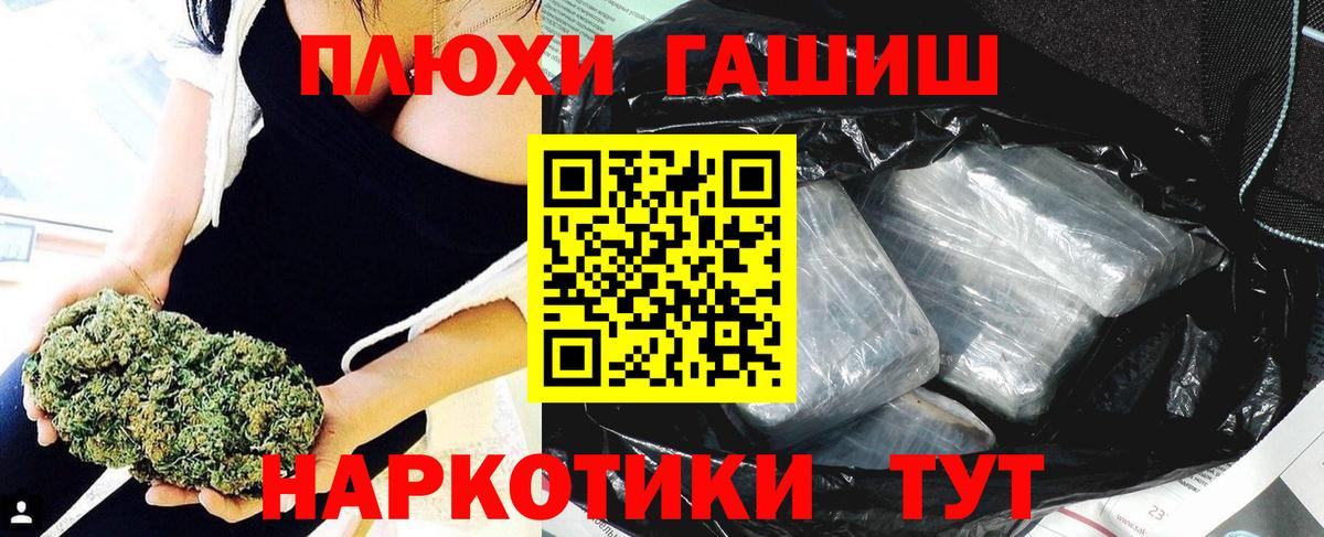 ГАШ VHQ  Вход с VPN  ГАШИШ  Краснодар 