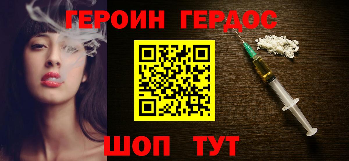 Краснодар  Героин герыч  Вход с VPN 