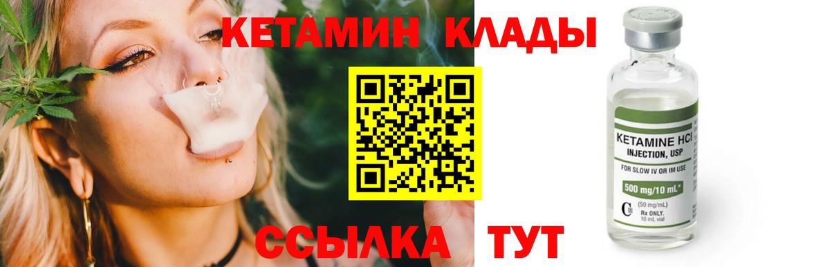Краснодар  КЕТАМИН VHQ  Вход с VPN 