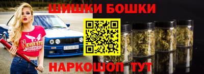 бошки Кандалакша