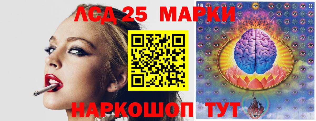 Лсд 25 экстази кислота  LSD-25 экстази ecstasy  Вход с VPN  Краснодар 