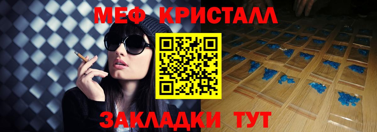 МЯУ-МЯУ  Меф mephedrone  Краснодар  МЕФ  Вход с VPN  МЕФ VHQ 