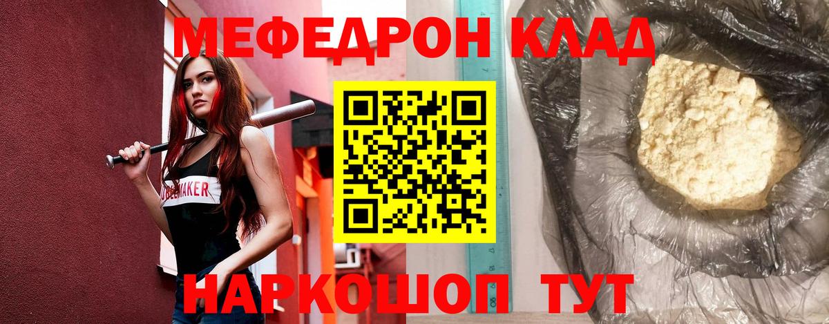 Меф мука Краснодар
