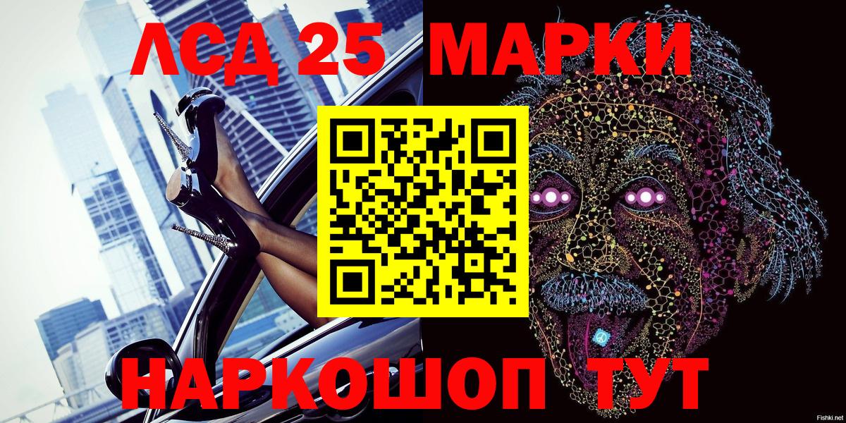 Краснодар  Наркотические марки 1500мкг  Марки NBOMe  Вход с VPN 