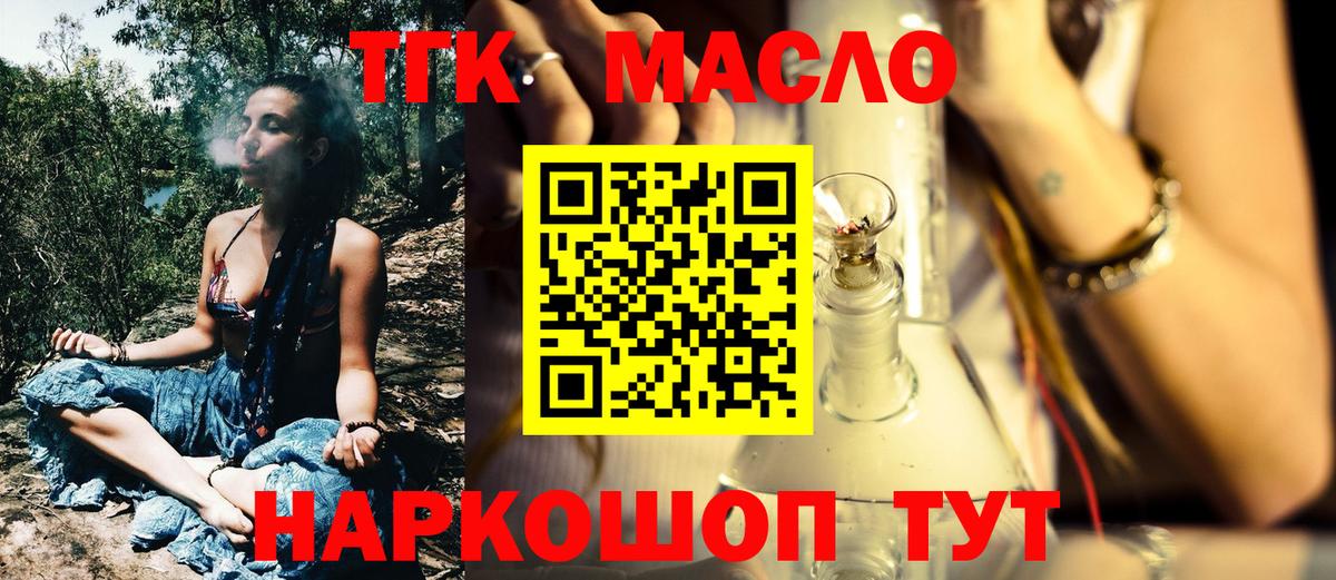 ТГК вейп с тгк Краснодар