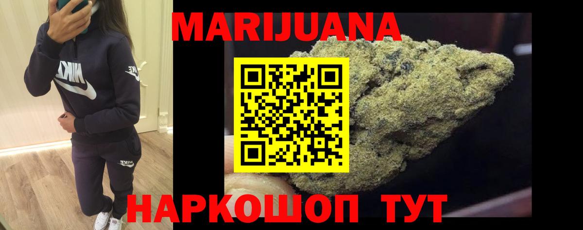 МАРИХУАНА SATIVA & INDICA  Вход с VPN  Краснодар  Марихуана VHQ  Шишки марихуана марихуана 